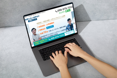 袖野会計のWebサイト