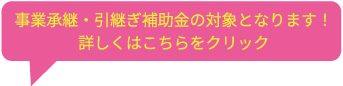 メッセージ